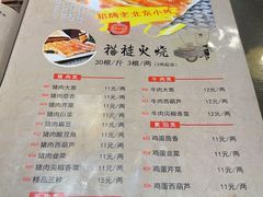 -福荣居褡裢火烧京味家常菜(西四店)
