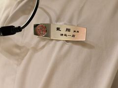 -海底捞火锅(壹悦城店)