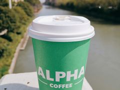 -ALPHA COFFEE阿尔法咖啡(虹莘路店)
