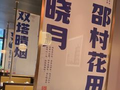 -涿派·炝锅鱼(涿州店)