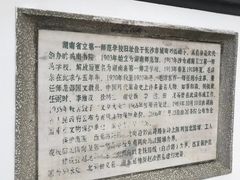 -湖南省立第一师范学校旧址