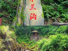 -茅兰沟国家森林公园