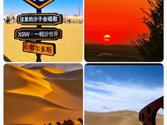 -达拉特旗响沙湾旅游区