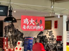 -李子坝梁山鸡(李子坝大鸡哥店)