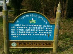 -大嶝英雄三岛战地观光园