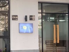 门面-SKROLL卡特司库·蛋糕定制·生吐司·司康(古北程家桥店)