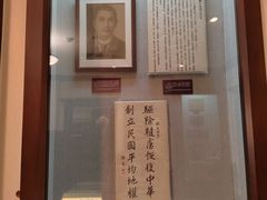 -上海孙中山故居纪念馆