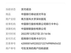 -南方医科大学深圳医院