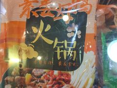 -十方新概念素食餐厅(厚街店)