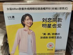 -优衣库(南京建邺万达广场店)