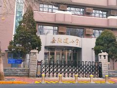 -岳阳道小学(大理道校区)