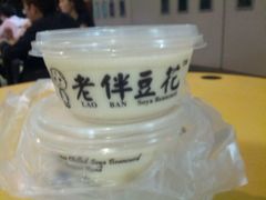 beancurd&nbsp;-老伴豆花(麦士威熟食中心店)