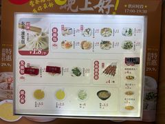 菜单-东升灌浆包(辛庄街总店)