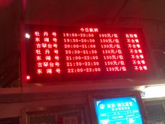 价目时间表-武汉两江游览·夜游长江(汉口粤汉码头)
