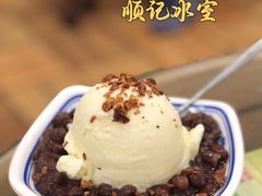 -顺记冰室(宝华路店)