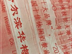 -华梅西餐厅(哈尔滨中央大街店)