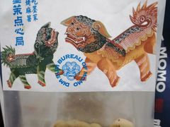 -墨茉点心局(国金街店)