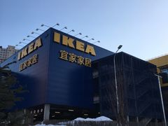 -宜家家居(哈尔滨商场店)