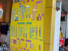 -明兴正宗潮州五彩鱼蛋粉面(中山六路店)