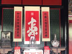-孔府