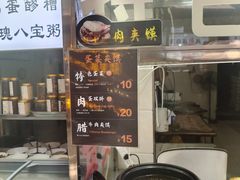 -老金家蛋菜夹馍(西安总店)