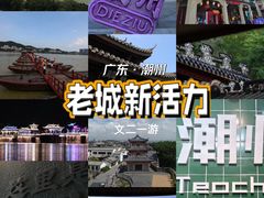 -潮州古城