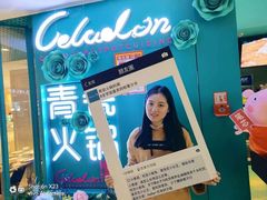 -青瓷火锅料理(西单大悦城店)