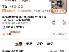 -星巴克臻选(广州好世界广场店)