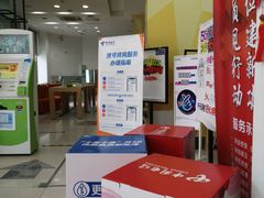 -中国电信(共和路营业厅)