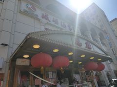 -峨嵋酒家总店(车公庄店)