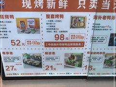 -京百万北京烤鸭(台北路店)