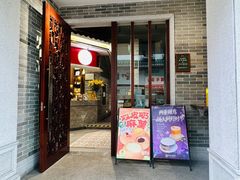 -民信老铺(双皮奶博物馆店)