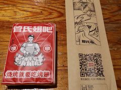 -管氏翅吧(护国寺店)