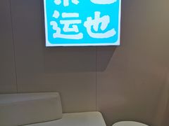 -茶也运也(望京万科店)