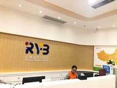 -红黄蓝成长中心•婴幼儿早教•托育(南山京基百纳广场店)