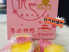 -老婆很芒榴莲千层蛋糕(丽泽桥店)
