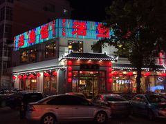 -活鱼馆(宜兴埠店)