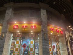 -民信老铺(华盖路店)