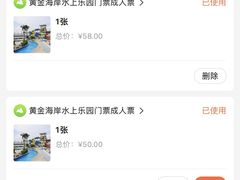 -黄金海岸水上乐园