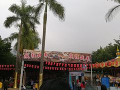 -水濂山乐民游艺园