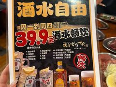 -大阪烧肉BAKA一代(国贸商住大厦店)