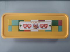 -粤拭轩·广东味道(祥和里店)