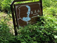 -小格里自然风景区