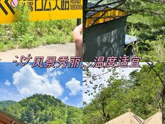 -洛阳白云山景区