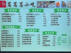 -笃笃笃糖粥(十全街店)