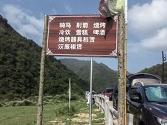 -狮子沟牧场