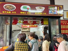 -兴福老面馆(寺路街店)