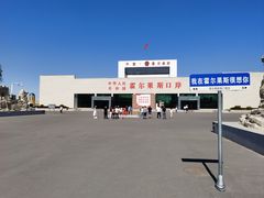 -霍尔果斯国门景区