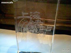 摆毛巾的“镇纸”-上海老站(徐家汇店)