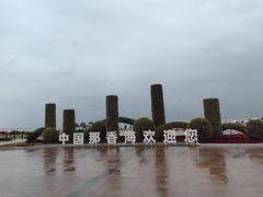 -那香海钻石沙滩浴场